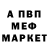 Меф мяу мяу Marvel Mar