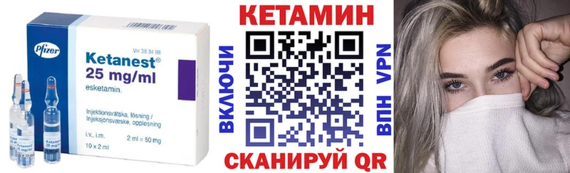 Кетамин VHQ  Буйнакск 