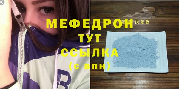 мескалин Богородицк